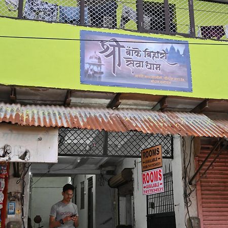 श्री बांके बिहारी सेवा धाम Hotel Vrindāvan Eksteriør billede