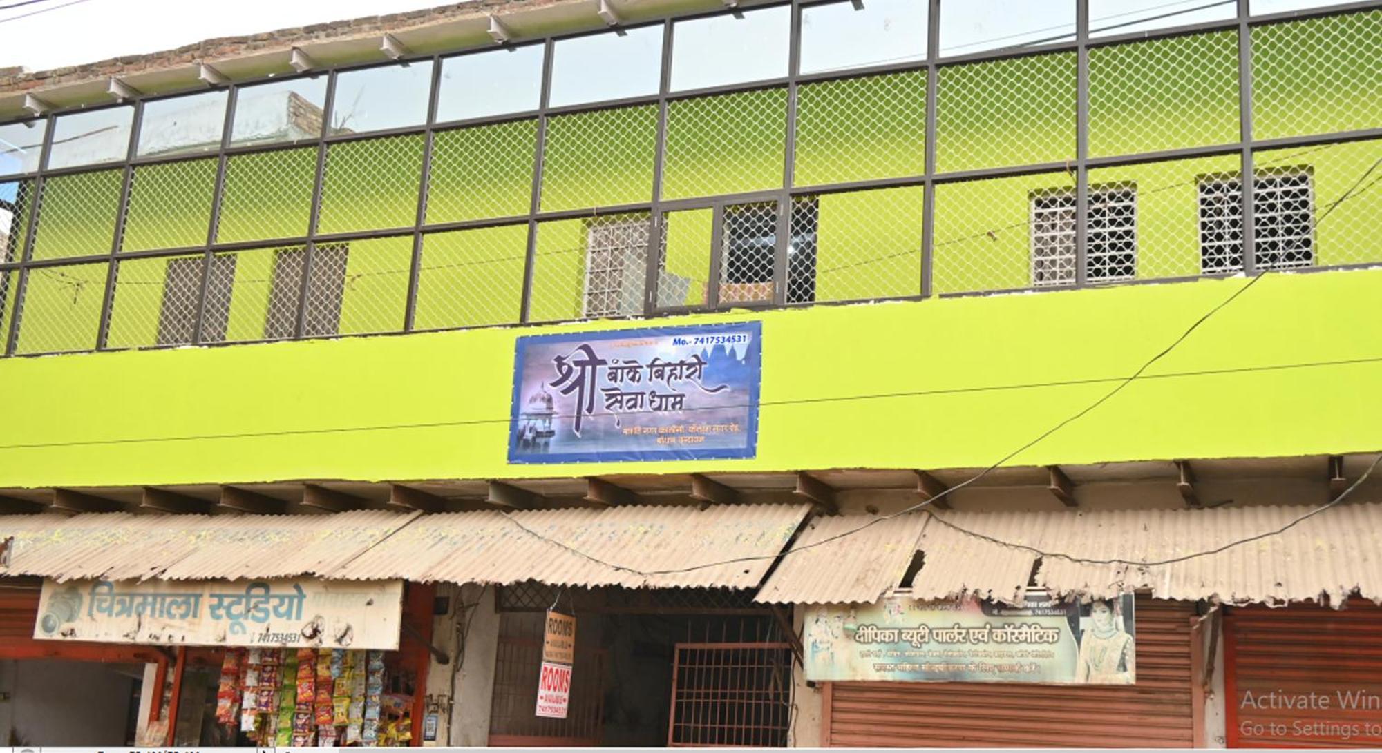 श्री बांके बिहारी सेवा धाम Hotel Vrindāvan Eksteriør billede